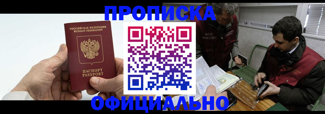 прописка гарантия в Нижнем Тагиле