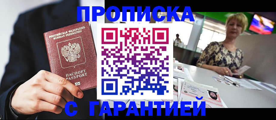 временная регистрация гарантия в Нижнем Тагиле