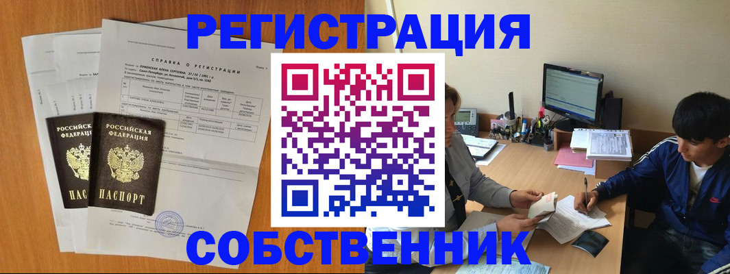 временная регистрация для всех в Нижнем Тагиле