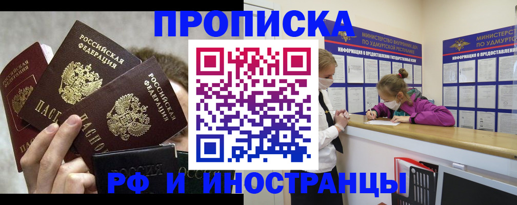 прописка для работы в Нижнем Тагиле