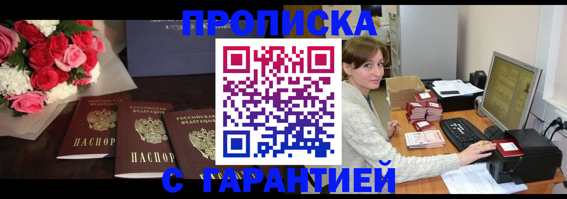 прописка 2025 в Нижнем Тагиле