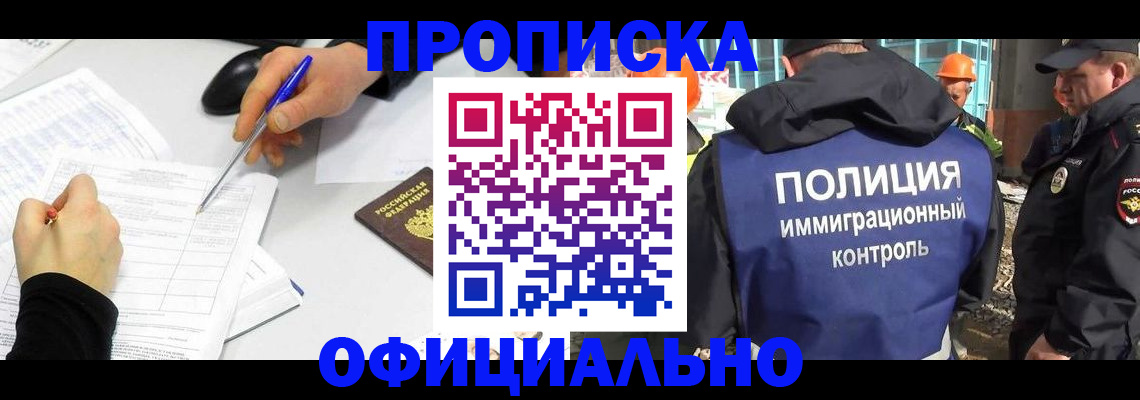 временная регистрация законно в Нижнем Тагиле