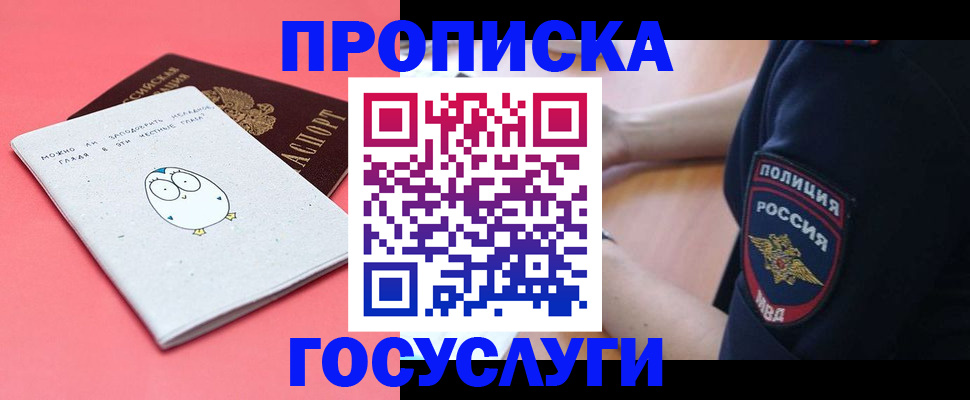 временная регистрация собственник в Нижнем Тагиле